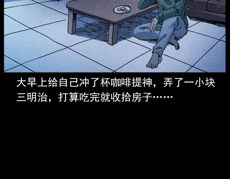 第301话 借住诡事39