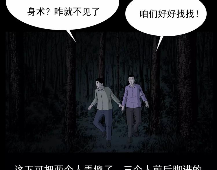 第15话 盗墓人38