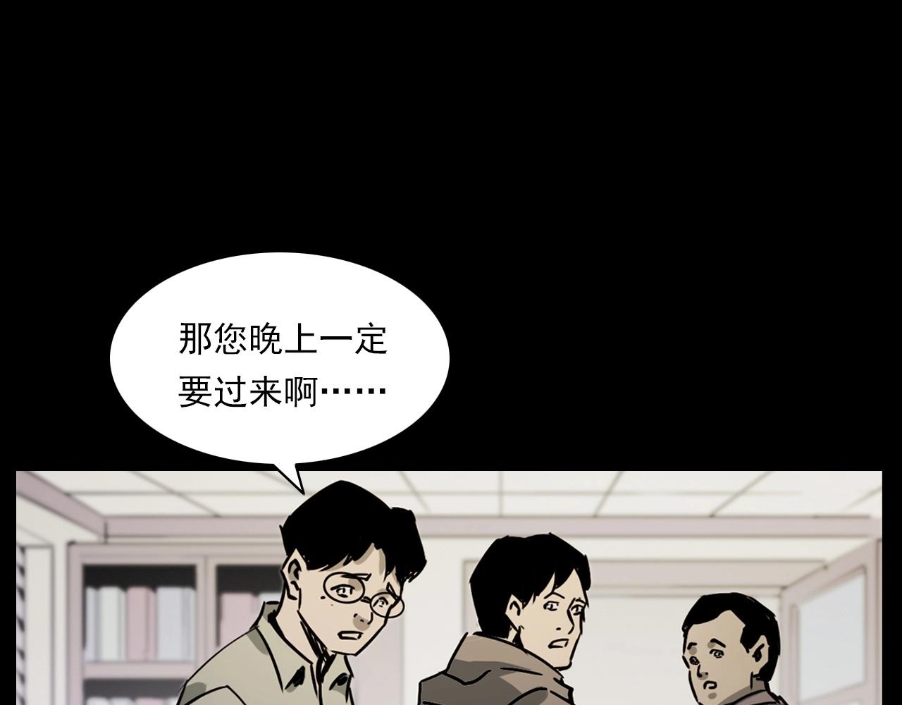第229话 男生遇鬼84