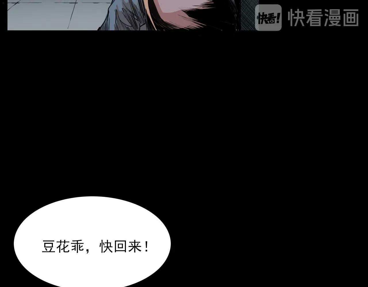 第212话 午夜场之停车场诡影24