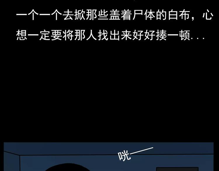 第16话 入殓异事61