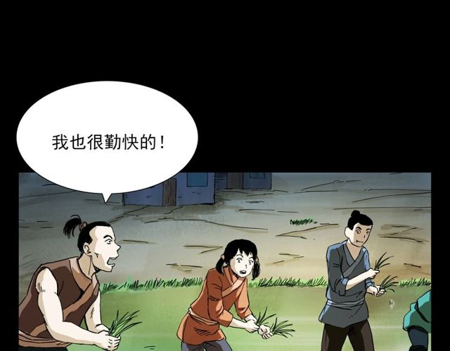 第104话 鬼王出世！5
