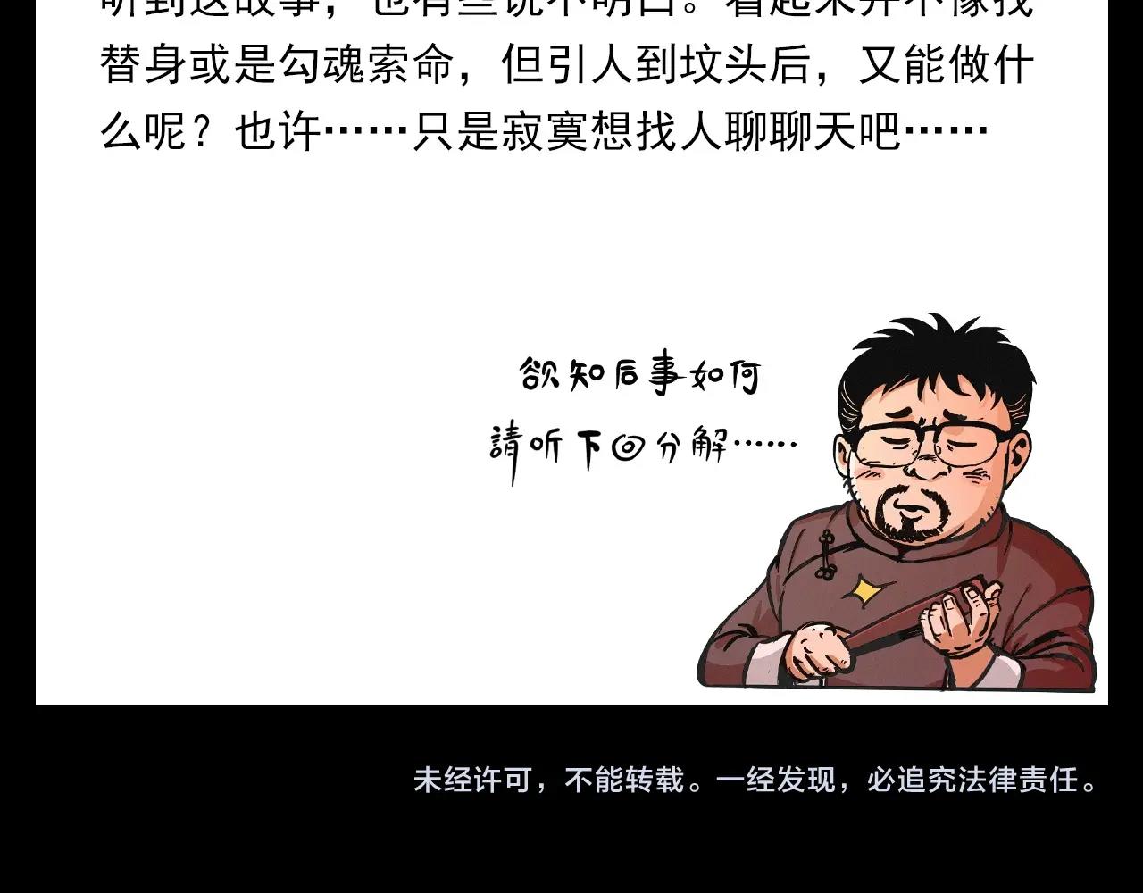 第358话 雾中仙98