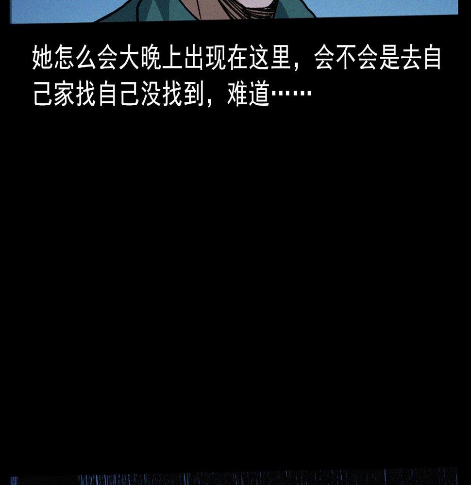 第418话 前女友38