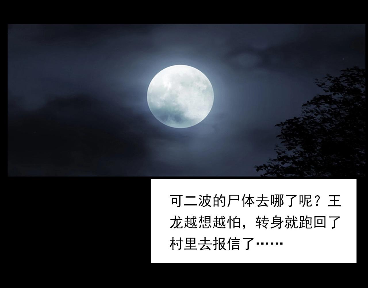 第223话 山村诡闻49