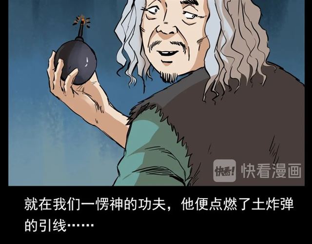 第130话 阴阳商人！75