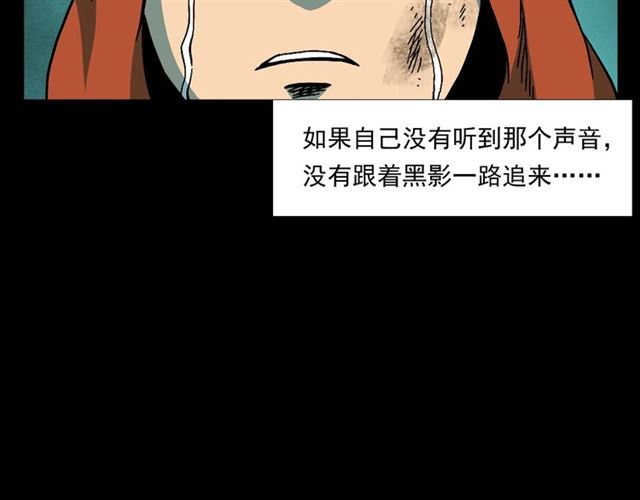 第145话 午夜场之火场的声音88