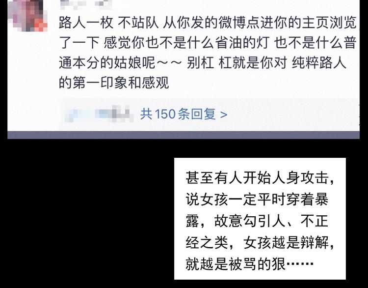 第268话 鬼屏52