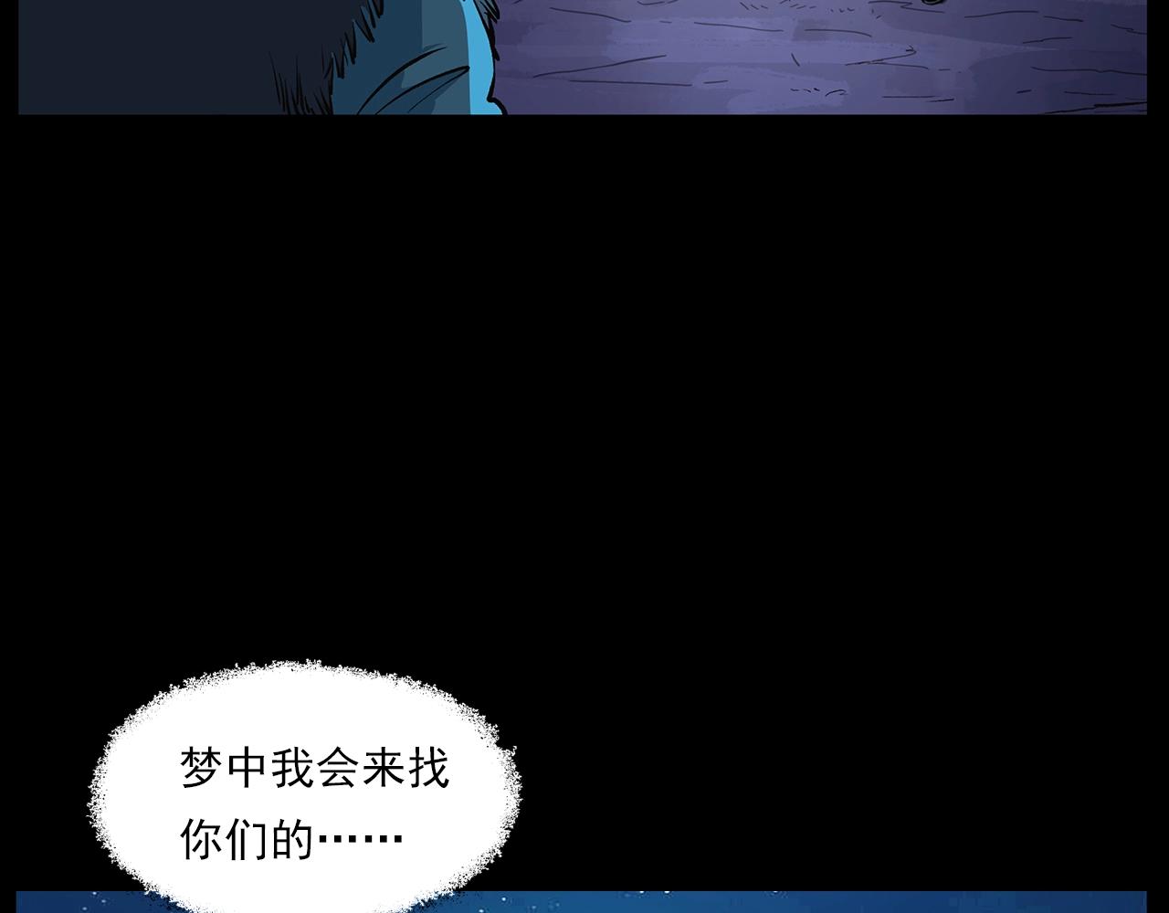 第203话 阎老九之地府再见148
