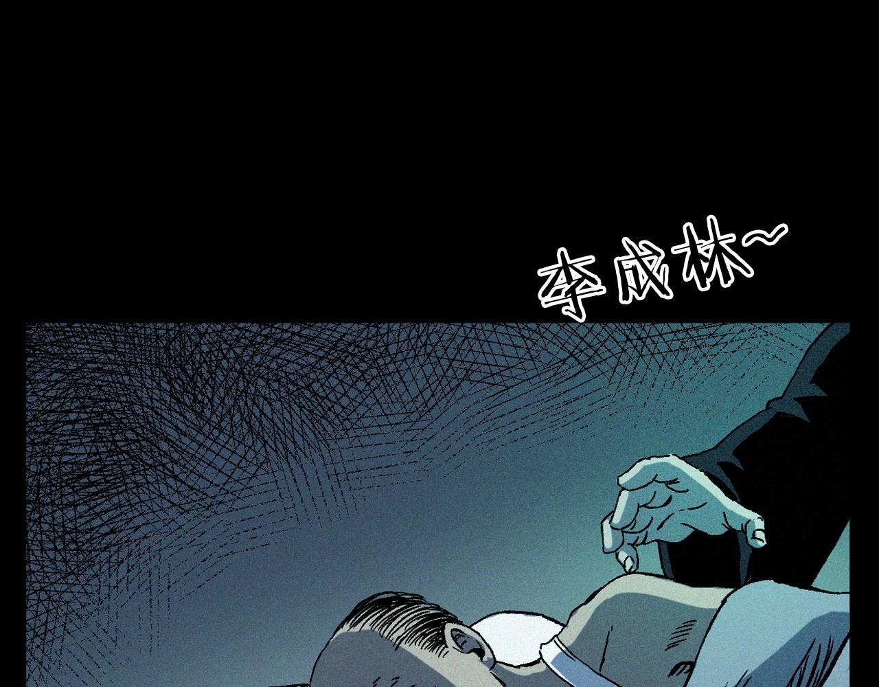 第351话 走无常62