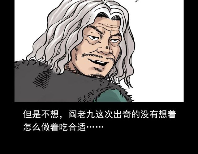 第116话 三脚猫！18