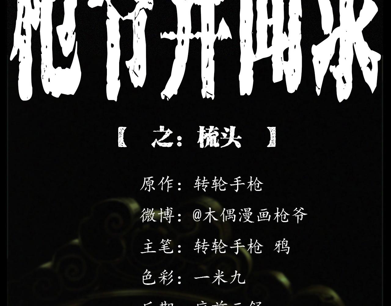 第241话 梳头1