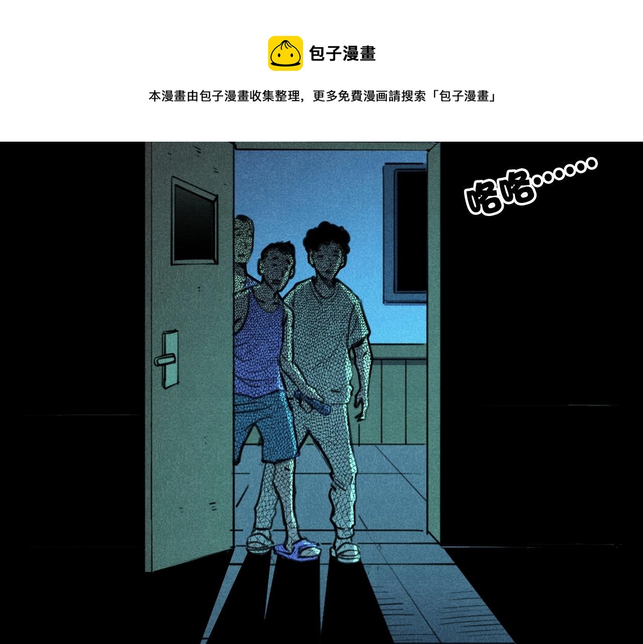 第397话 梦游68