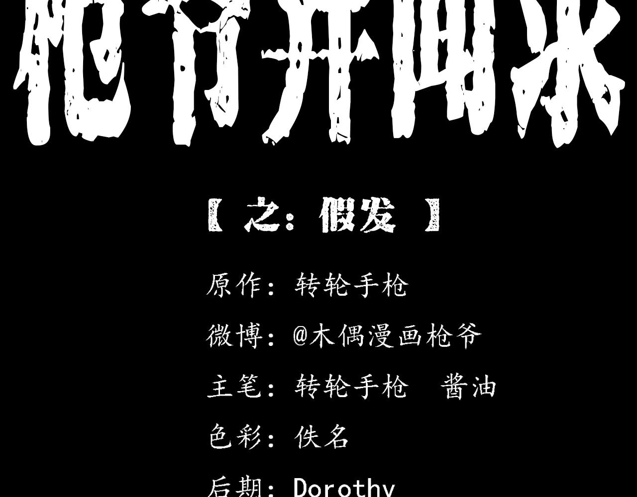 第379话 假发1