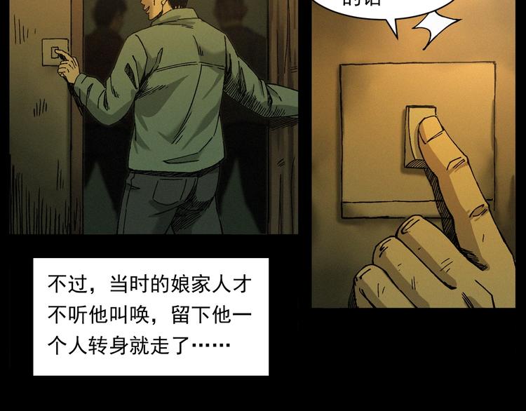 第263话 恐怖的风俗23