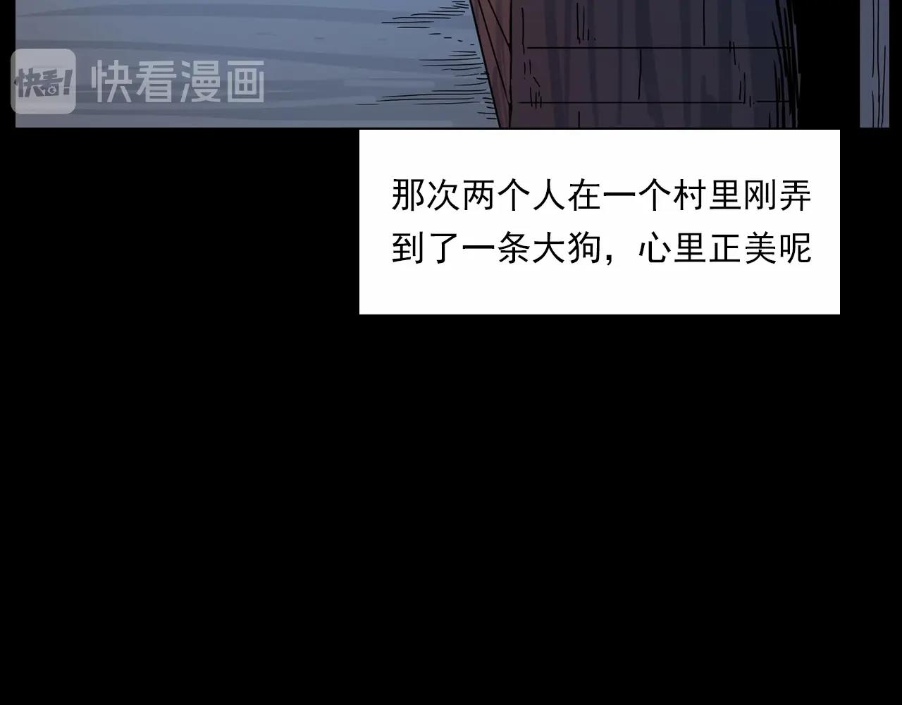 第185话 午夜场之偷狗13