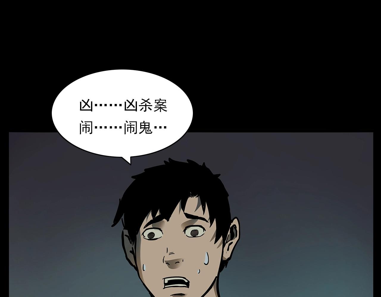 第193话 午夜场之孤岛（下）51