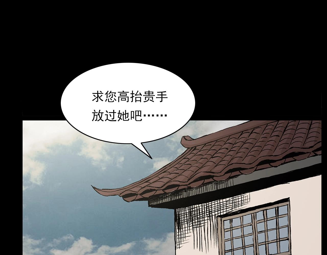 第219话 老乞婆33