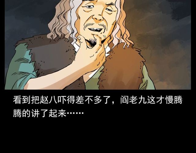 第130话 阴阳商人！12