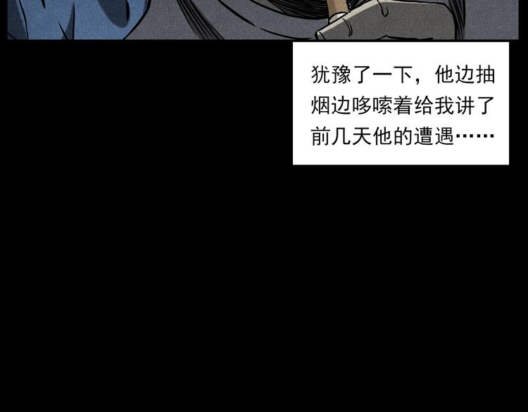 第274话 夜游57