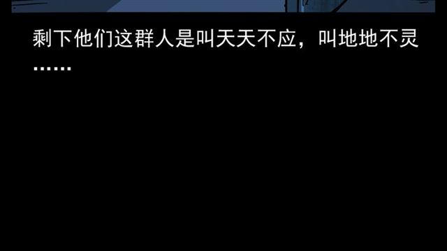 第162话  阎老九之阴兵借道96