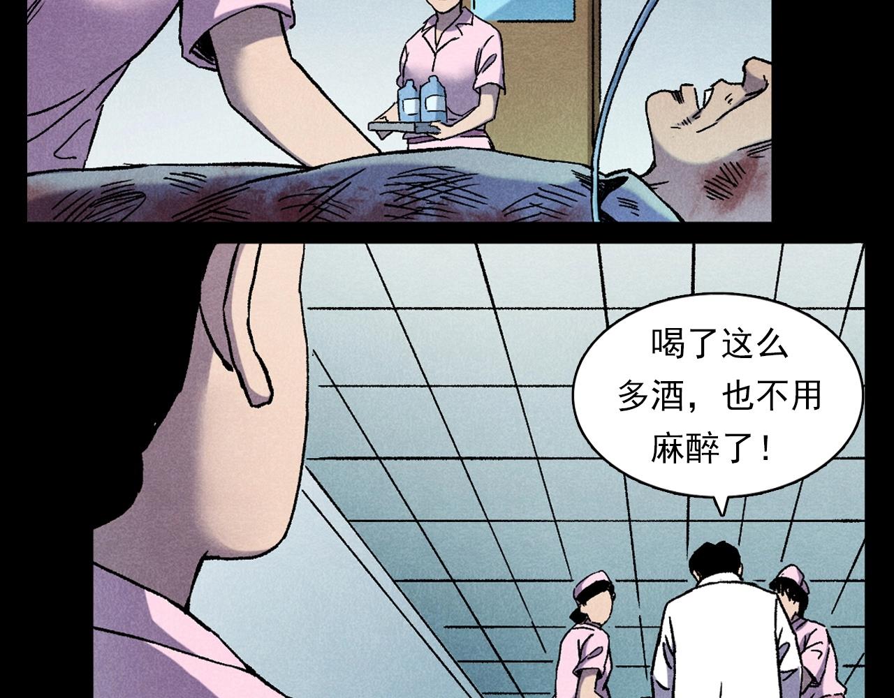 第380话 医院诡事26