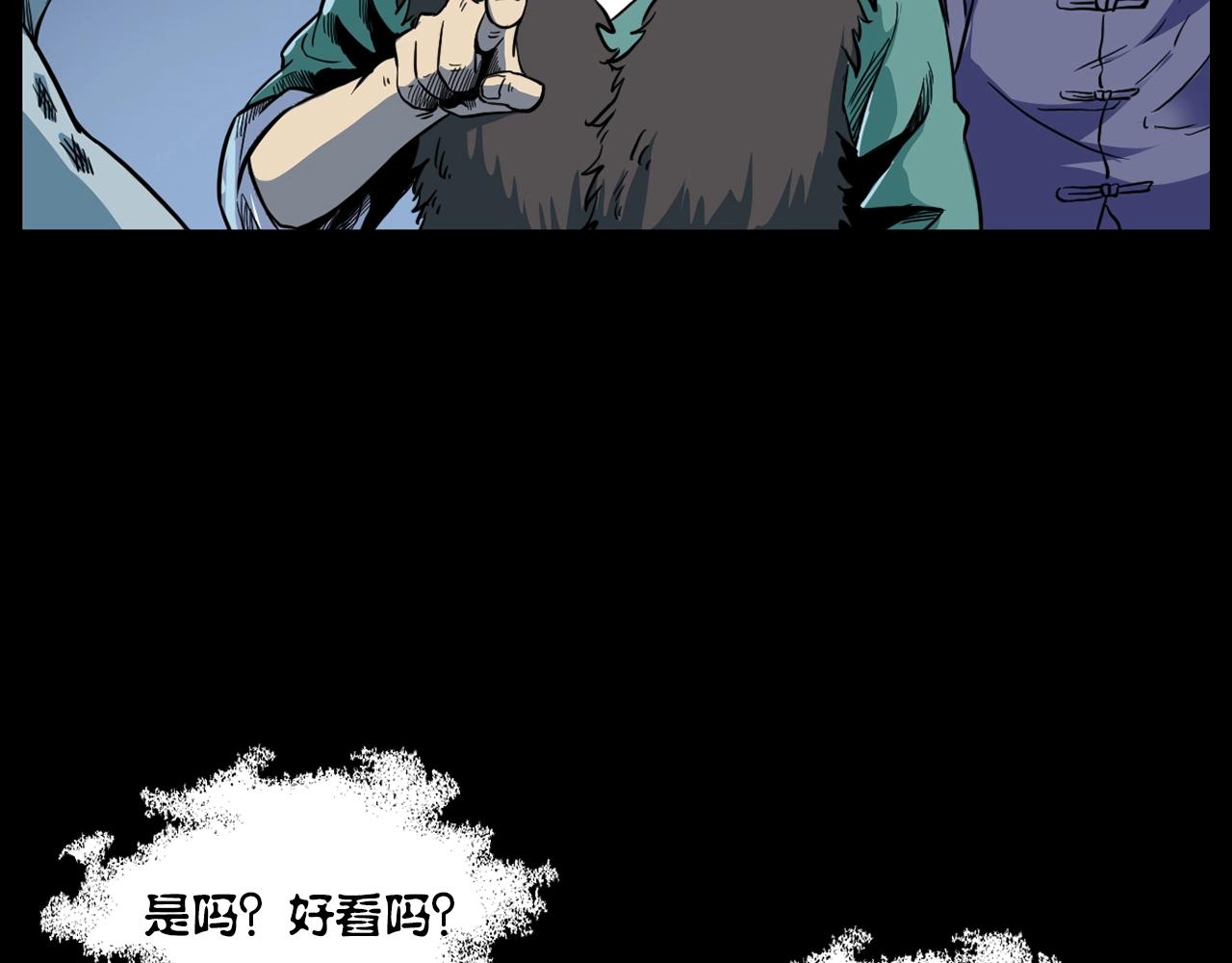 第182话 阎老九之水阵16