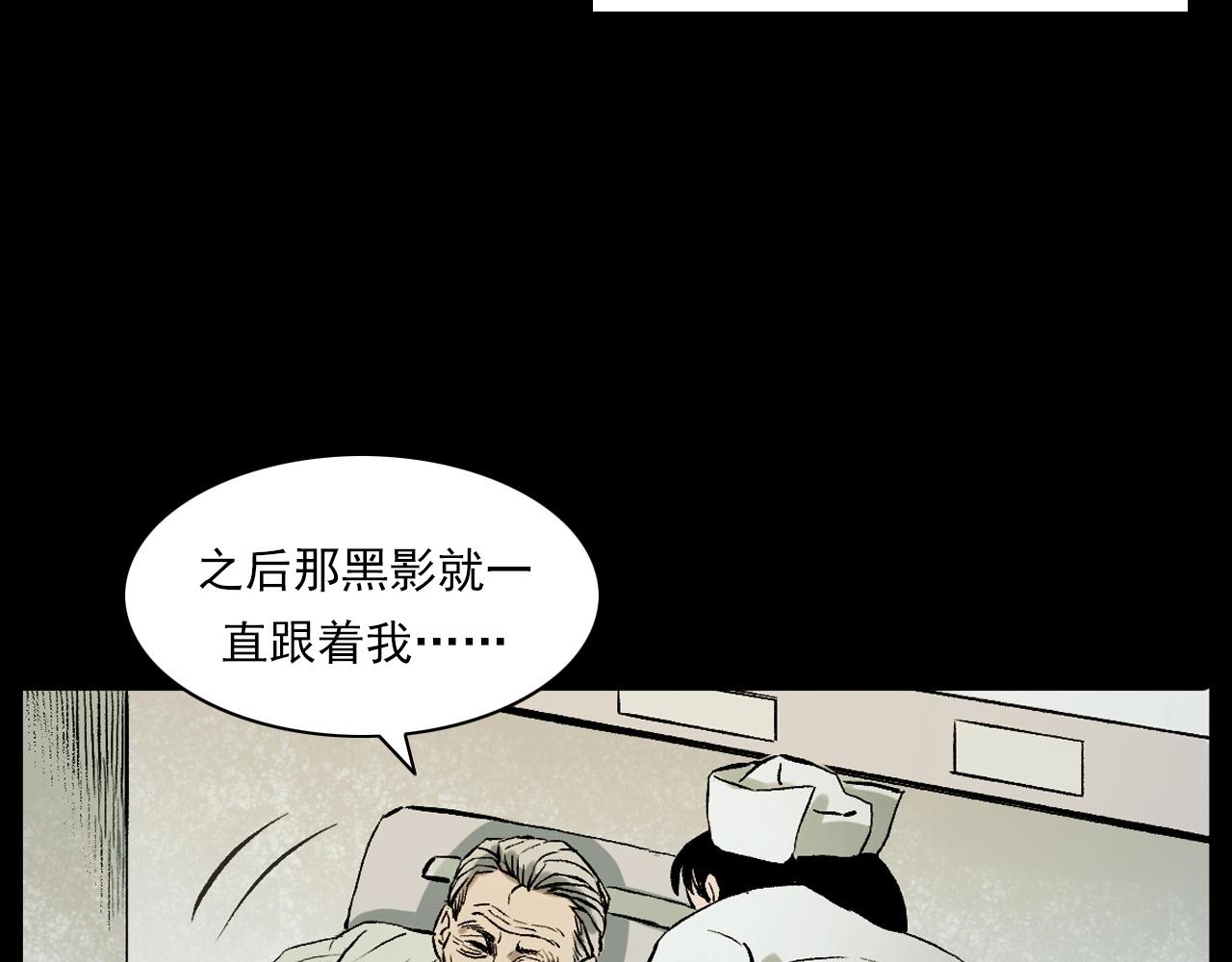 第231话 十七床的病人114