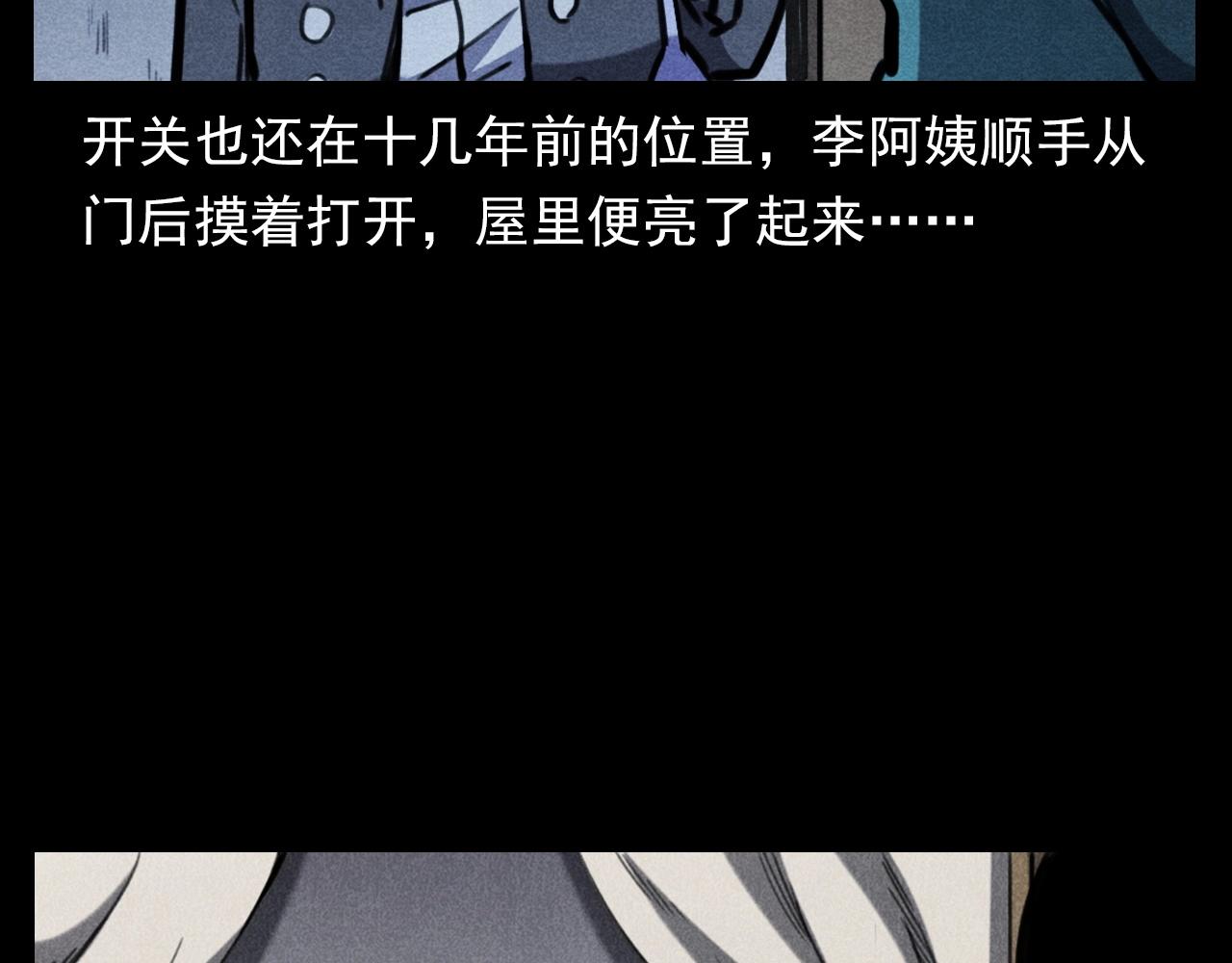 第341话 遗照13