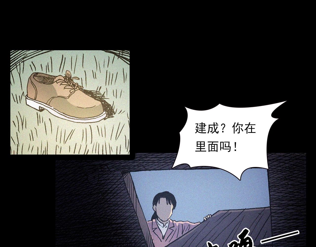 第376话 地窖88