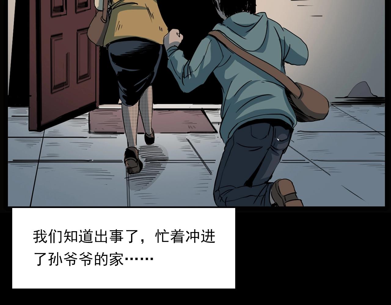 第205话 午夜场之夜归91