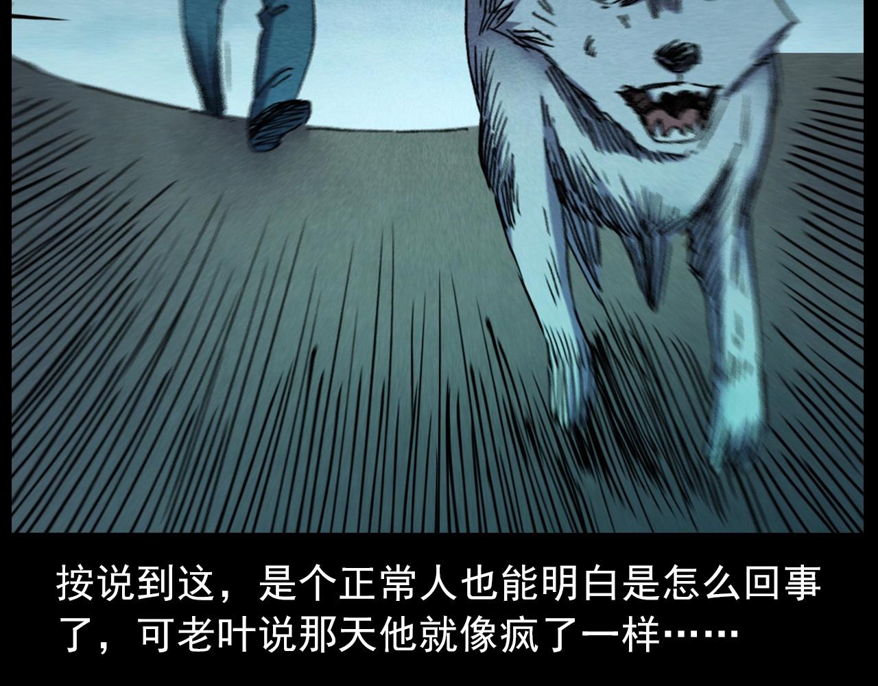 第421话 白狐98