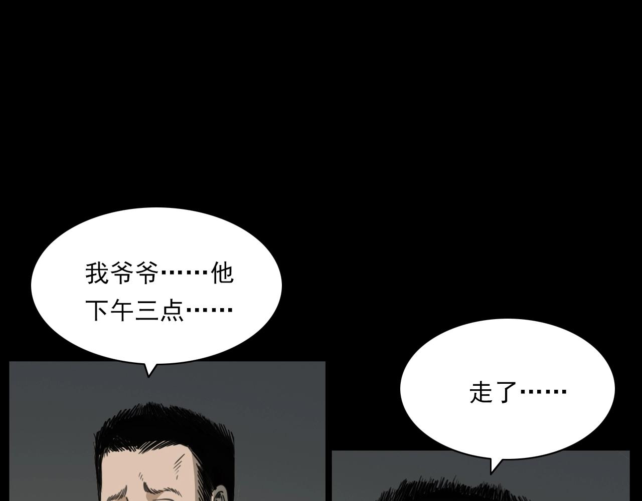 第209话 午夜场之窗外93