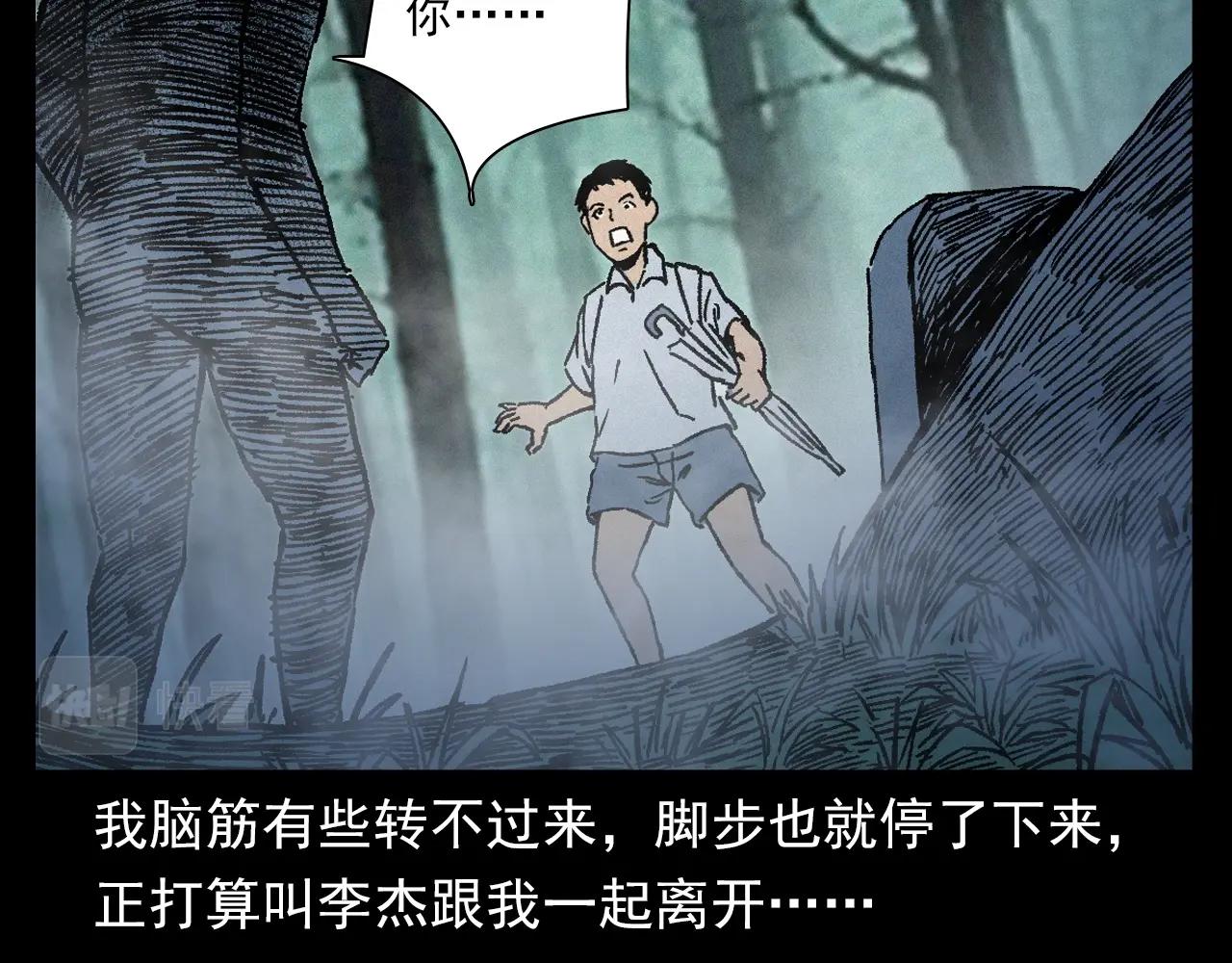 第358话 雾中仙50