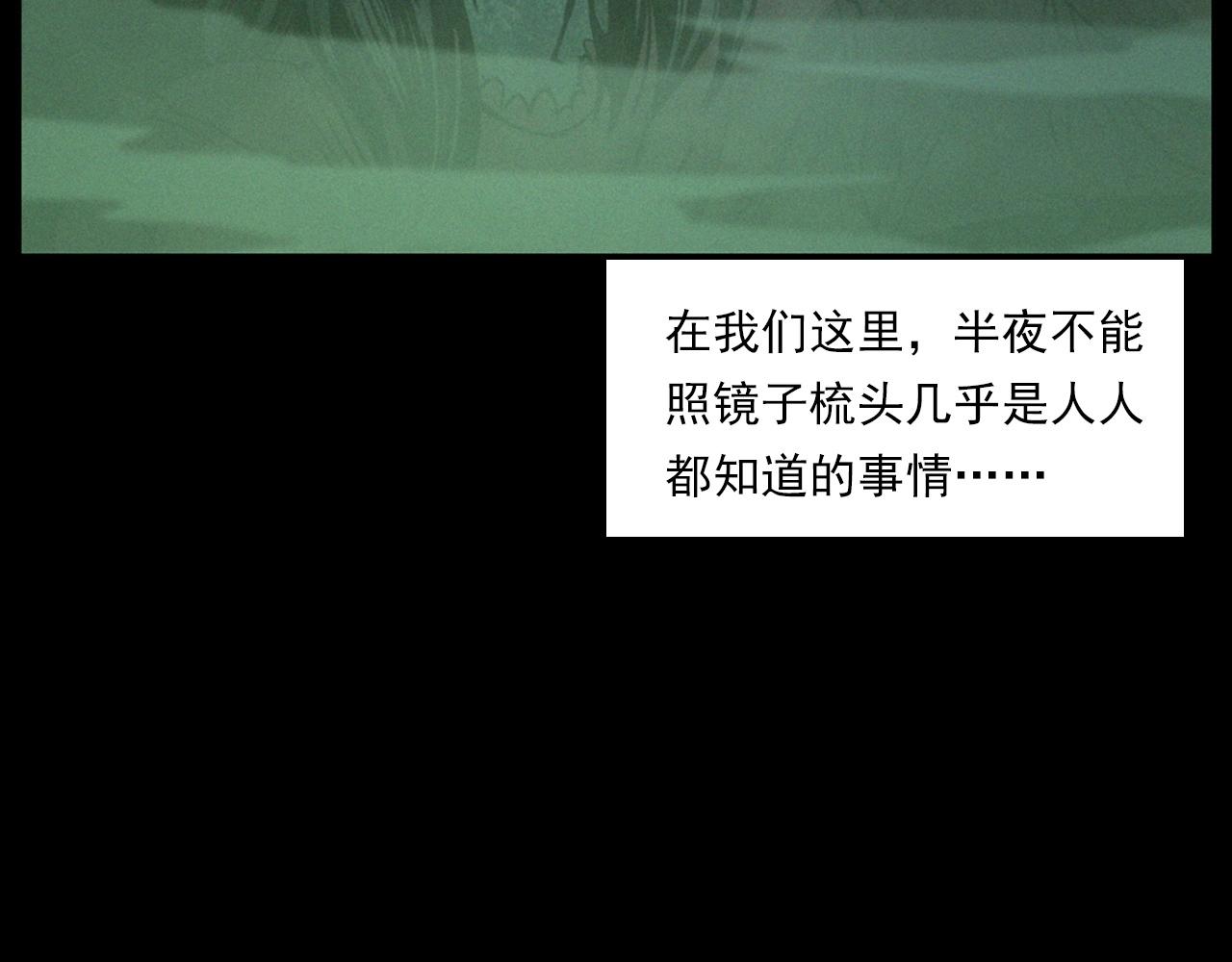 第241话 梳头37