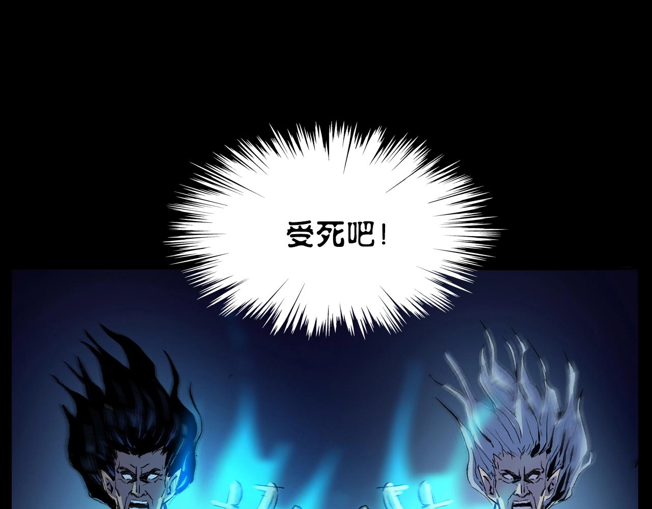 第186话阎老九之又来了个魔女24