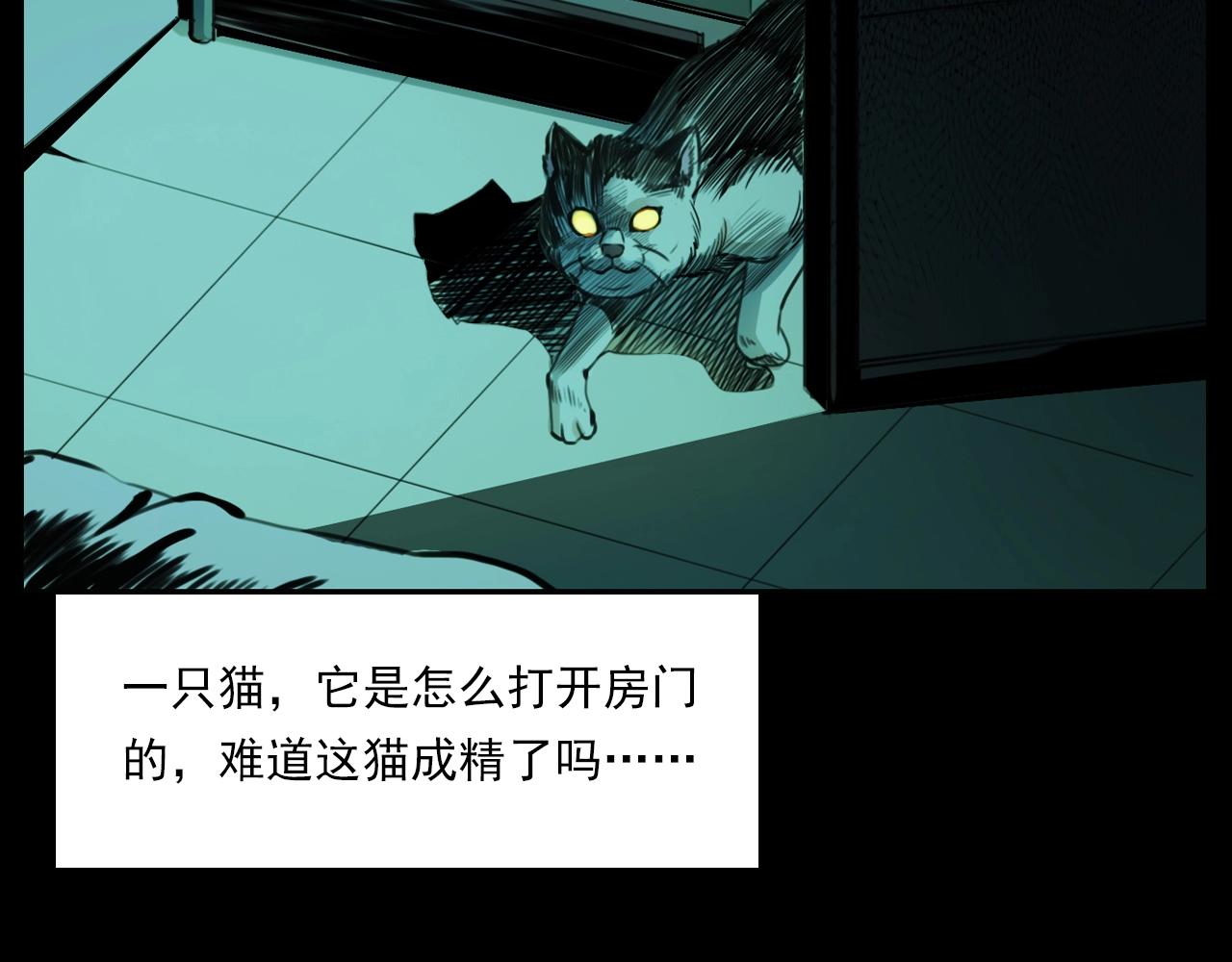 第208话 午夜场之床脚的鬼影67