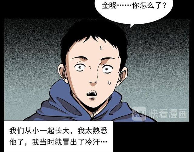 第131话  你有罪！66