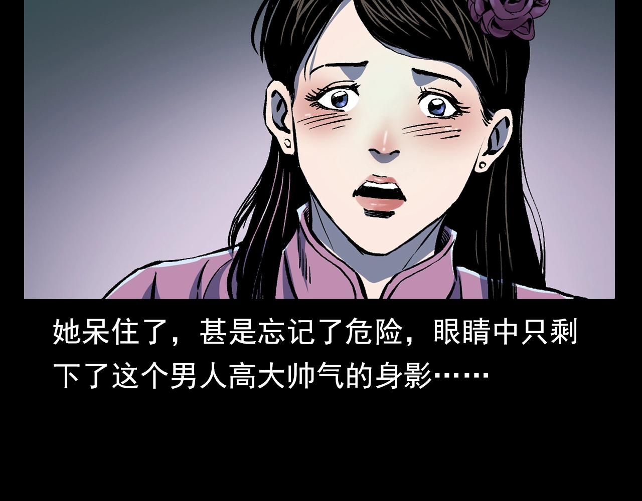 第178话 阎老九之好男人57