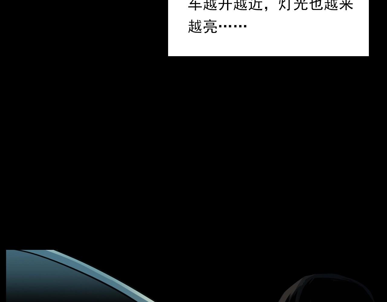 第212话 午夜场之停车场诡影85