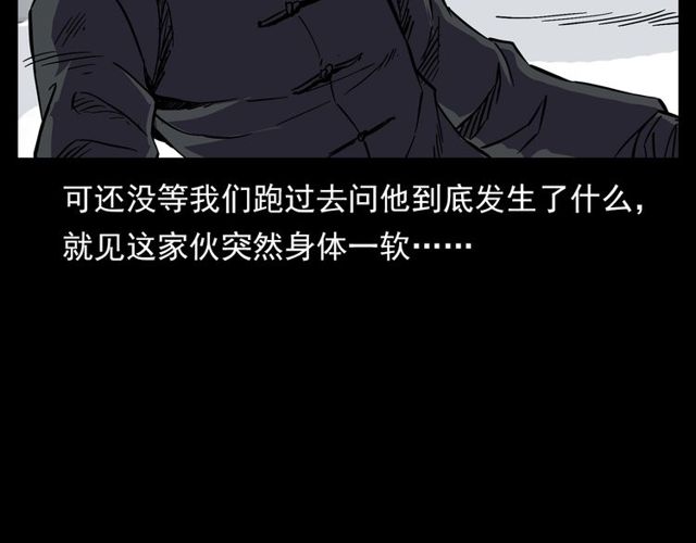 第138话  黑伞女人48