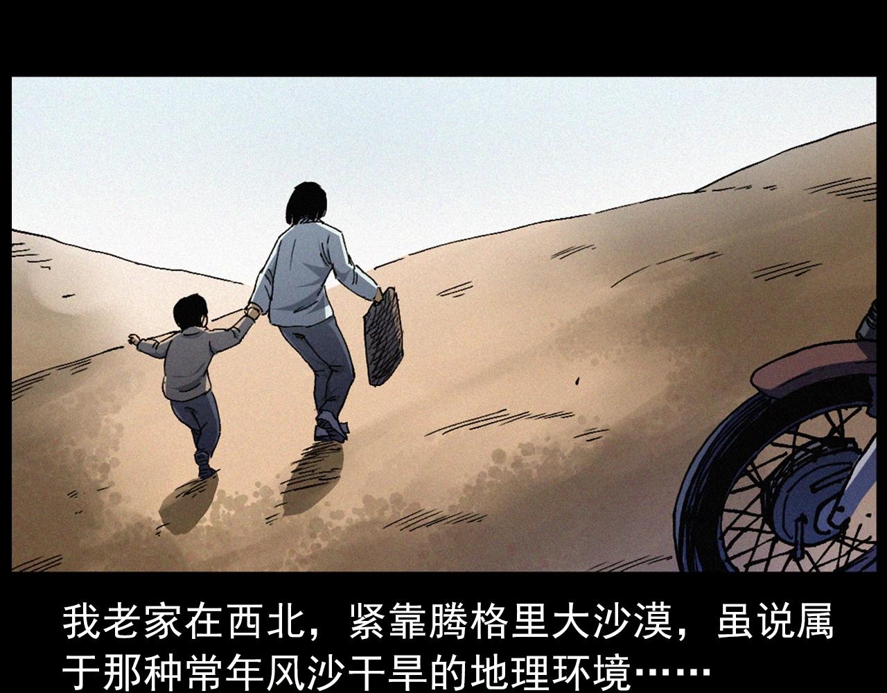 第425话 黄沙7