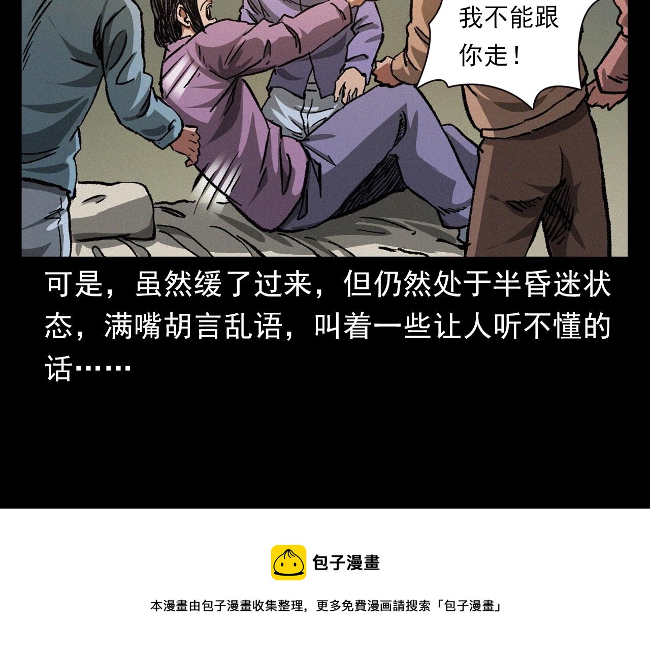 第401话 南面鬼40