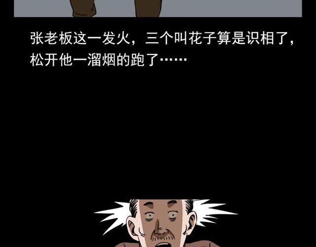 第111话 血玉18