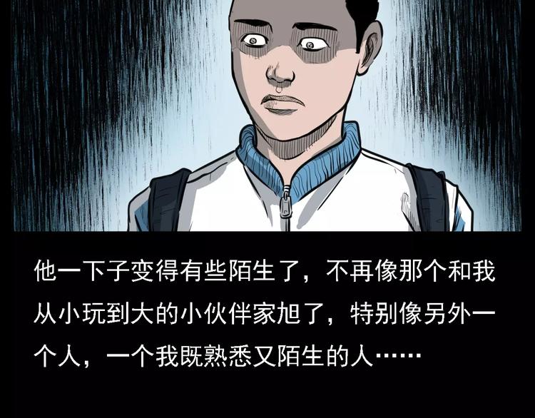 第14话 异变56