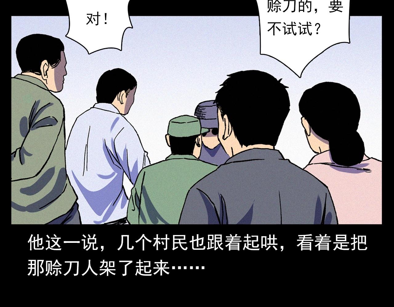 第342话 赊刀人57