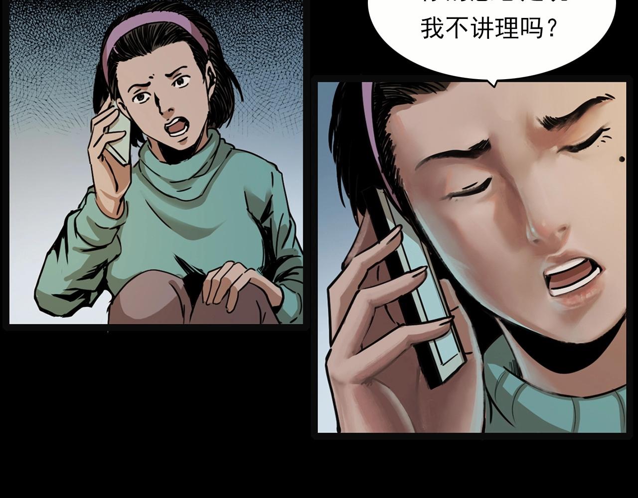 第213话 午夜场之母子18