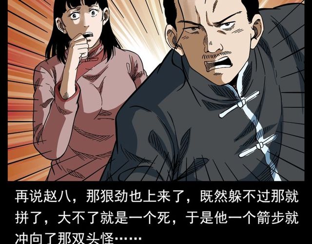 第128话 森林深处！28
