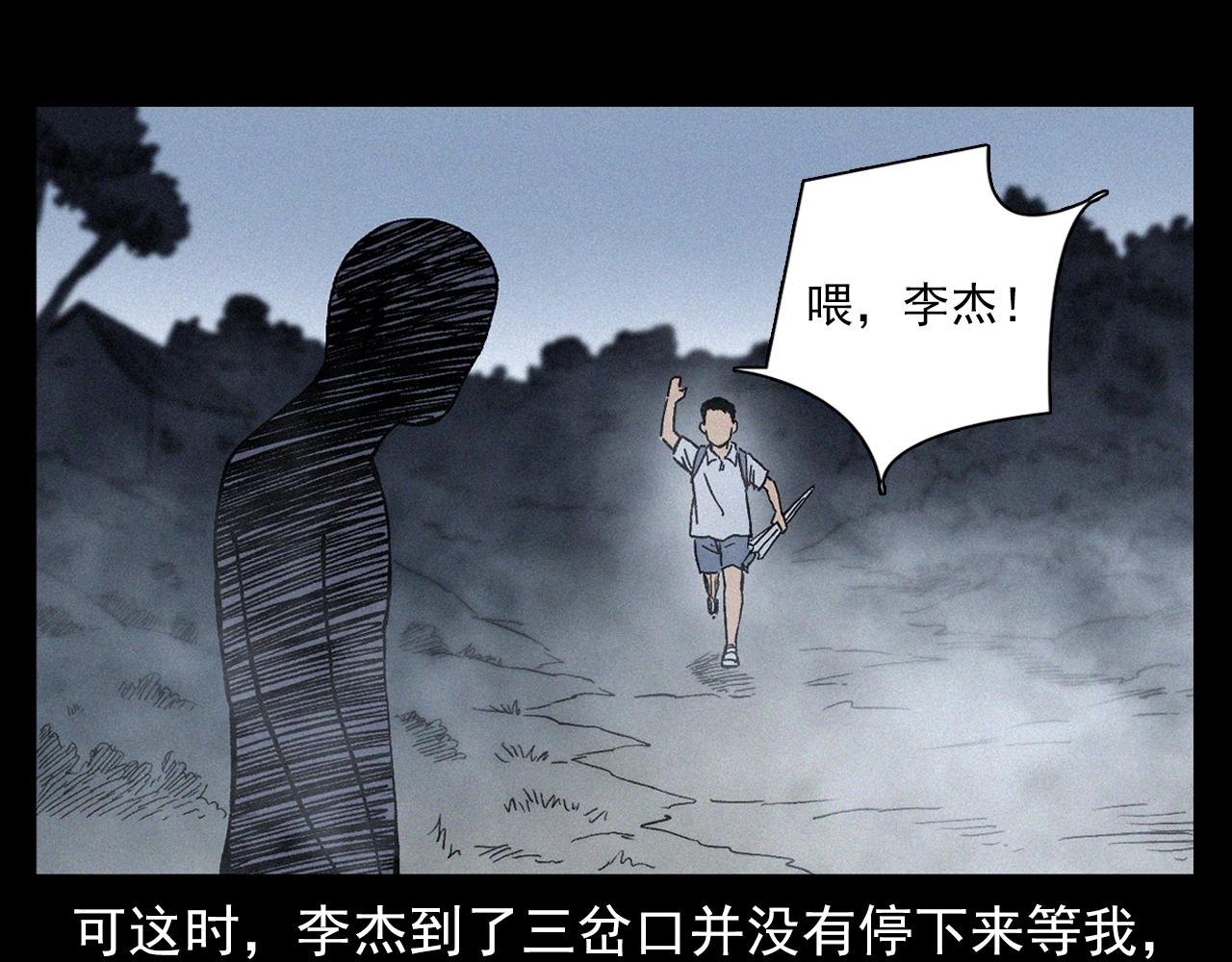 第358话 雾中仙17