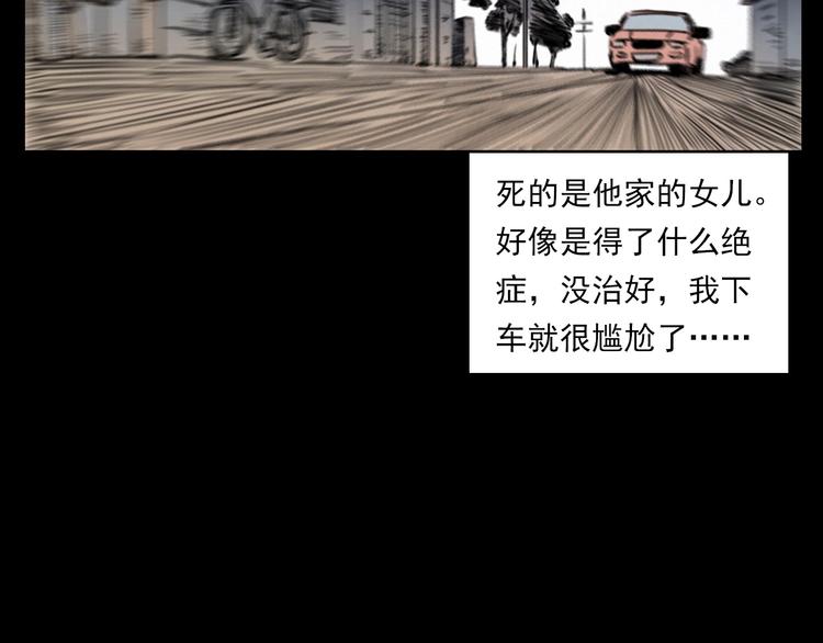 第282话 第四人28